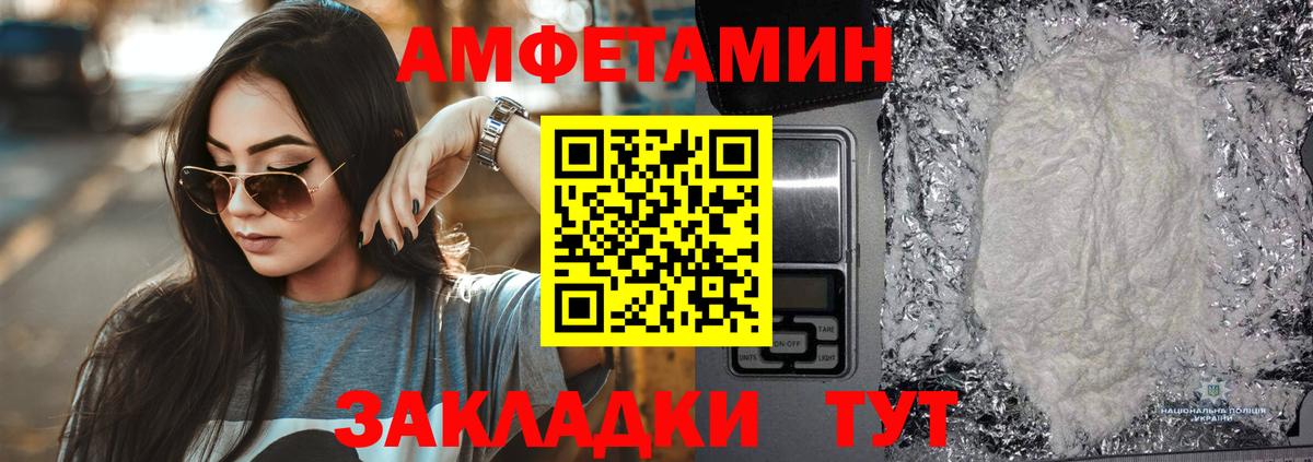 мега ССЫЛКА  Амфетамин  Вход с VPN  АМФЕТАМИН 98%  Приморско-Ахтарск 