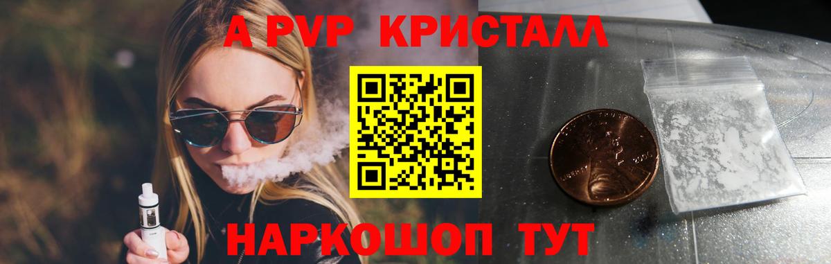 Alpha-PVP мука  Вход с VPN  A-PVP крисы CK  Приморско-Ахтарск  Альфа ПВП мука 