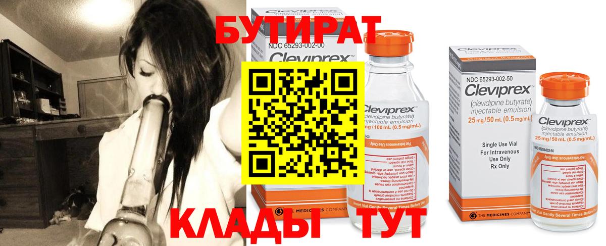 БУТИРАТ жидкий экстази Приморско-Ахтарск