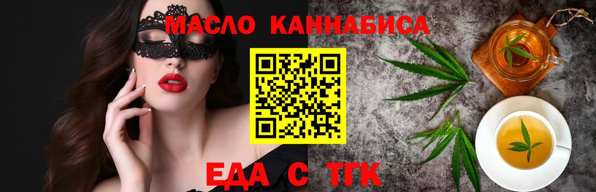 Печенье с ТГК марихуана Приморско-Ахтарск