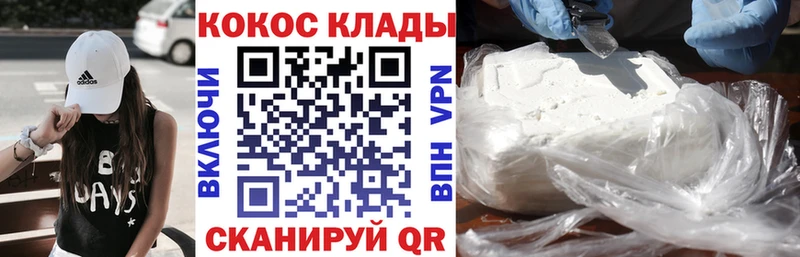 КОКАИН VHQ Приморско-Ахтарск