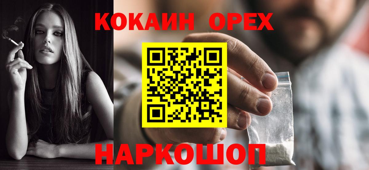 COCAIN FishScale  Вход с VPN  купить   Приморско-Ахтарск  Cocaine Колумбийский 