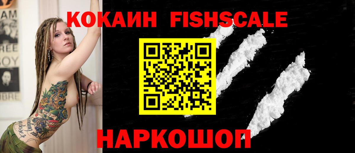 Cocaine Перу Приморско-Ахтарск