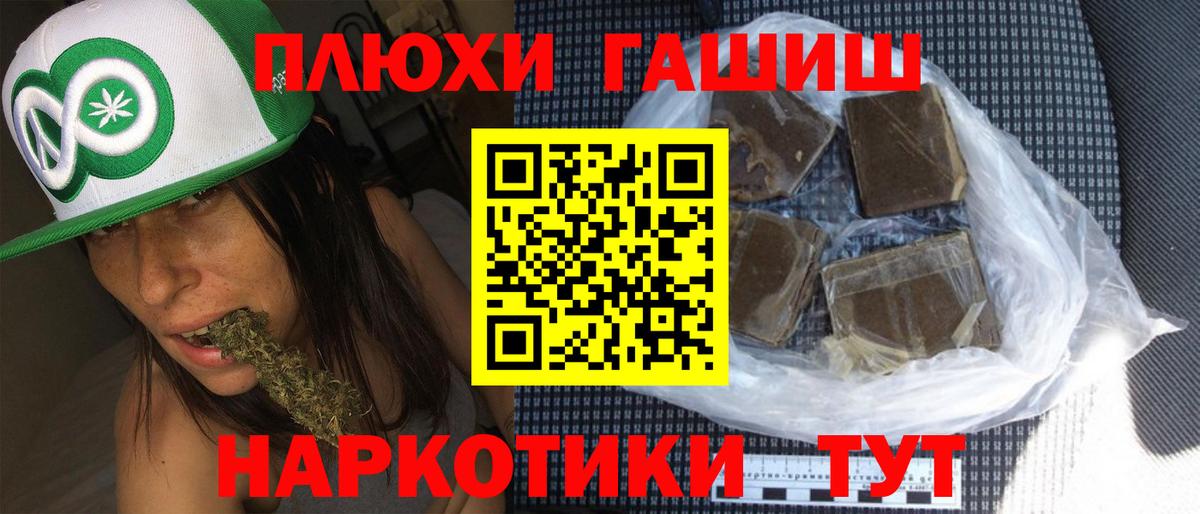 ГАШИШ  Гашиш ice o lator  Вход с VPN  Приморско-Ахтарск 