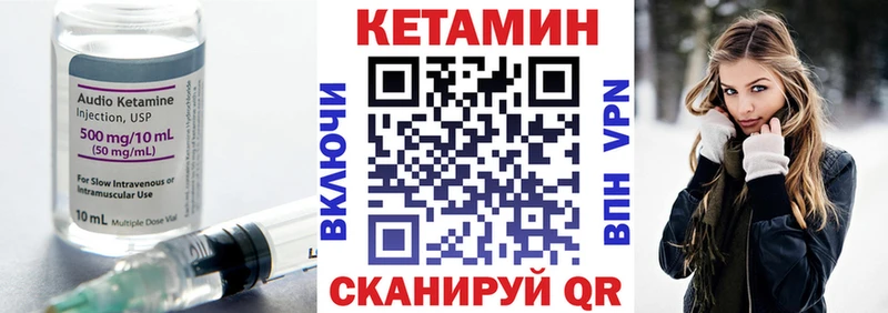 купить сайты Приморско-Ахтарск КЕТАМИН VHQ