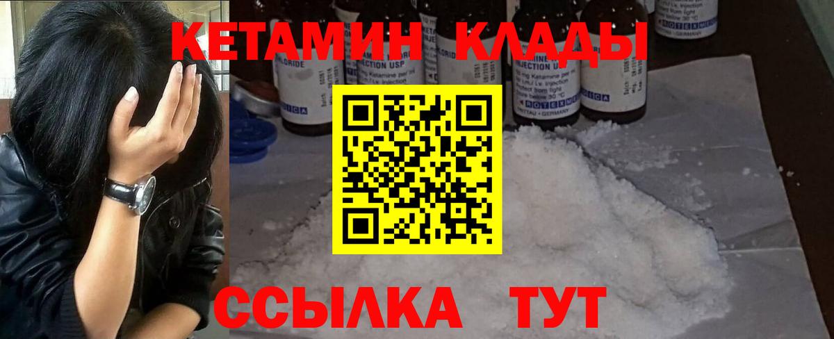 Кетамин ketamine  Вход с VPN  Приморско-Ахтарск 