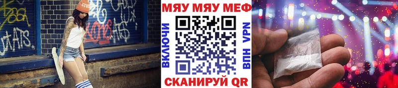 МЕФ мяу мяу  Приморско-Ахтарск 