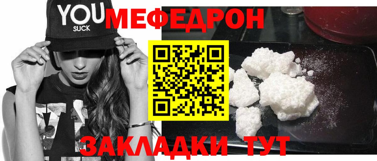 Приморско-Ахтарск  Меф мука  МЕФ VHQ  Мефедрон  Вход с VPN 
