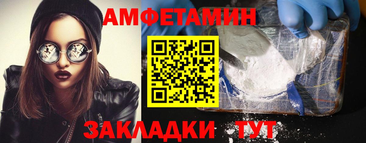 Приморско-Ахтарск  МЕТАМФЕТАМИН винт  Вход с VPN 