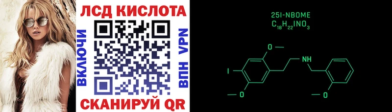Марки 25I-NBOMe 1,5мг  блэк спрут ССЫЛКА  Приморско-Ахтарск 