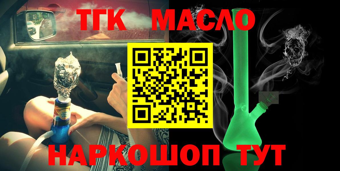Дистиллят ТГК жижа Приморско-Ахтарск