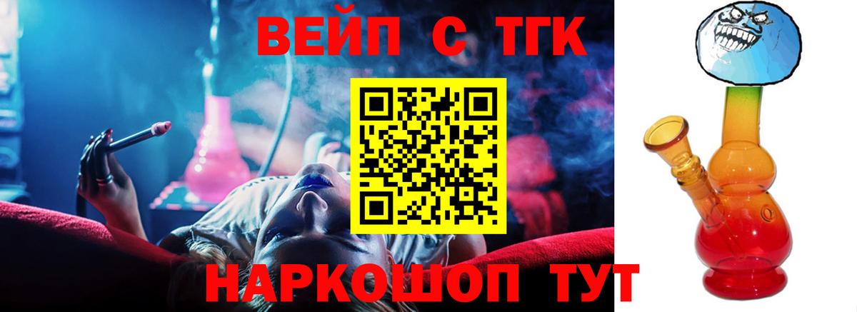 Дистиллят ТГК вейп с тгк  Вход с VPN  Приморско-Ахтарск 