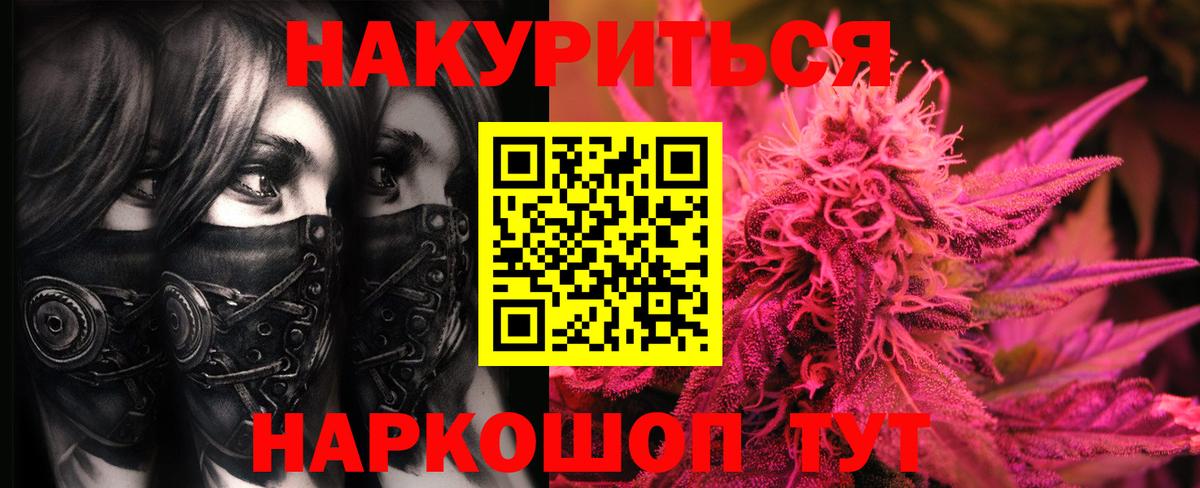 МАРИХУАНА Ganja  Вход с VPN  Канабис MAZAR  Приморско-Ахтарск 